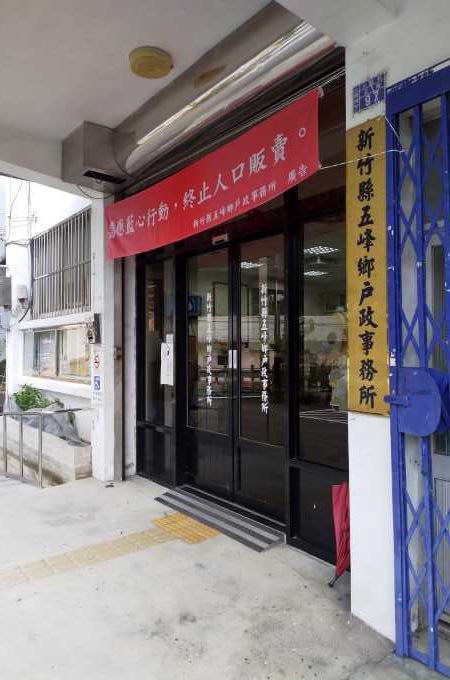 新竹五峰離婚證人協議書簽名辦離婚