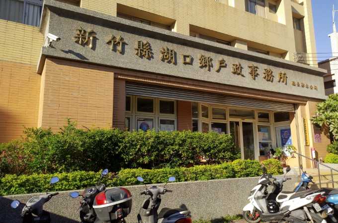 新竹湖口離婚證人服務見證簽名