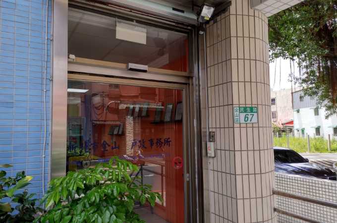 台北金山離婚證人簽名服務