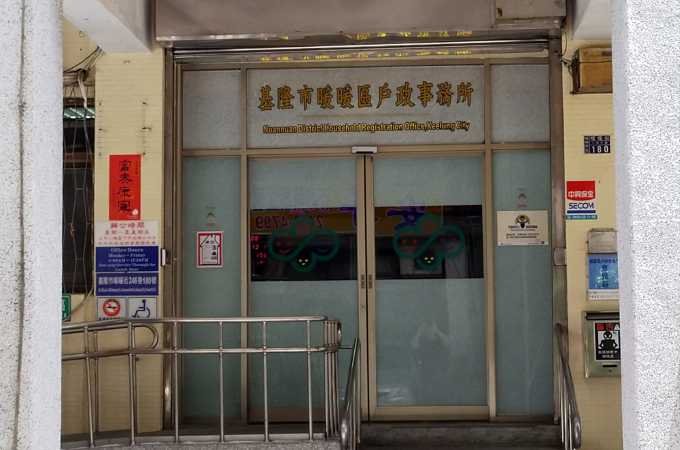 基隆暖暖離婚證人離婚協議書簽名見證服務費用省