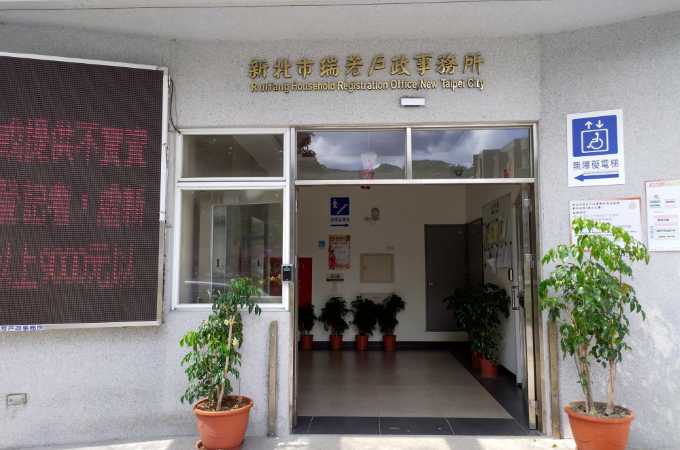 台北瑞芳離婚證人簽名費用