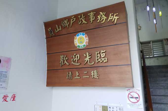 宜蘭員山離婚證人到場見證簽名