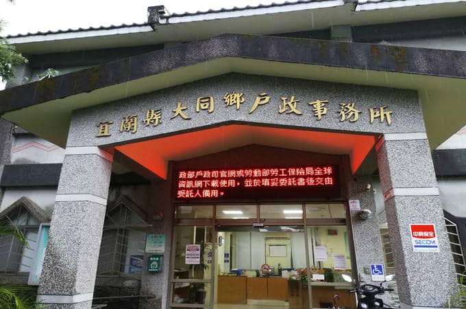 宜蘭大同離婚證人簽名辦離婚服務