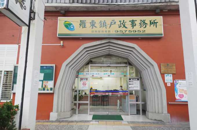 宜蘭羅東離婚證人到場服務戶政辦離婚簽名蓋章